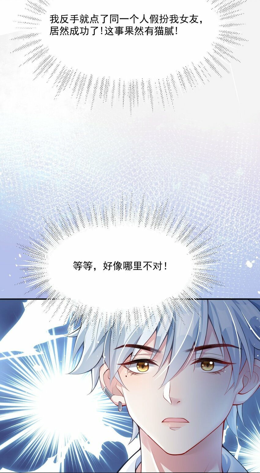 第2话 端水大师132