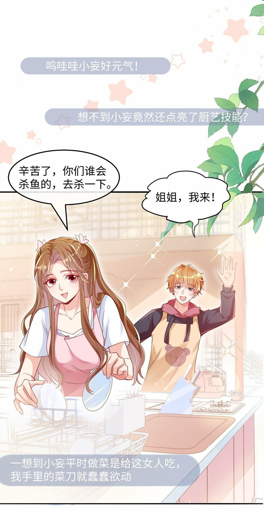 第6话 茶艺师212