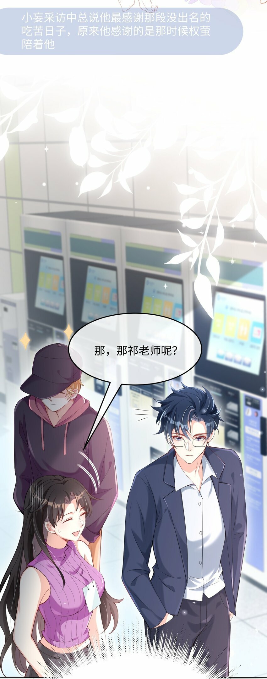 第5话 茶艺师17