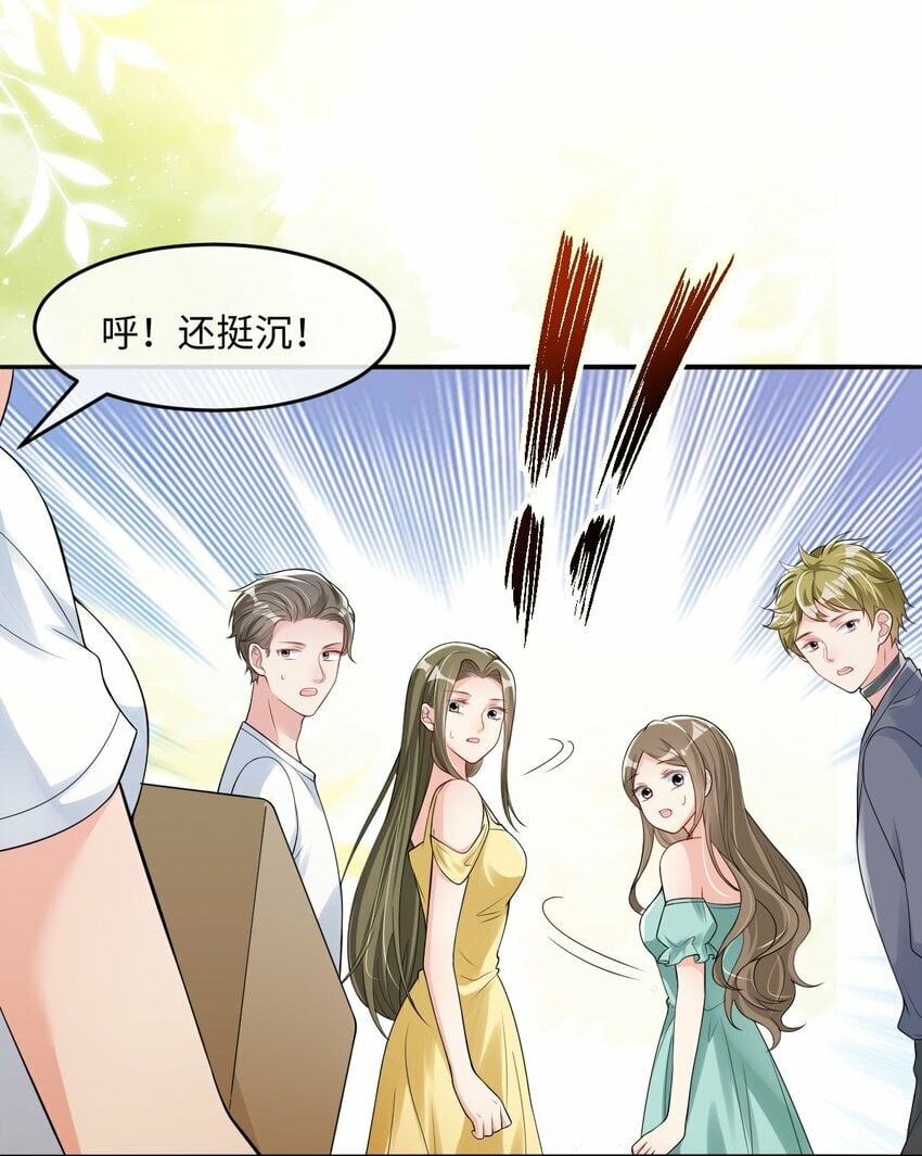 第5话 茶艺师148