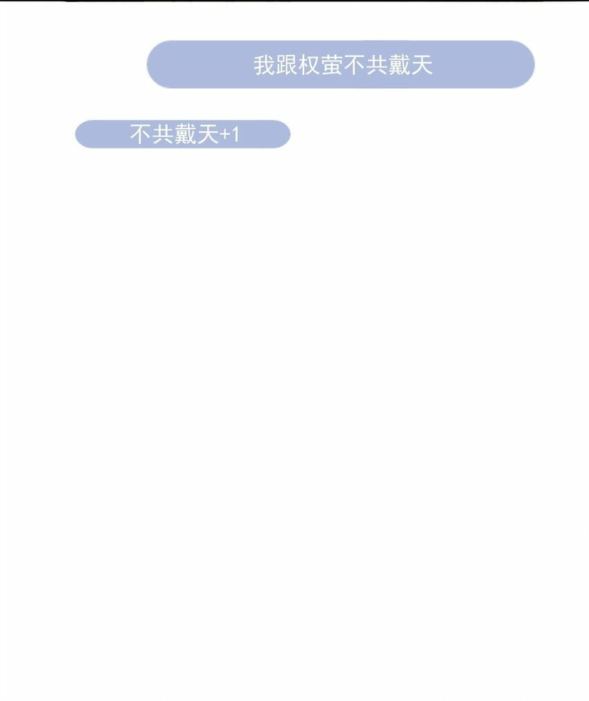 第2话 端水大师146
