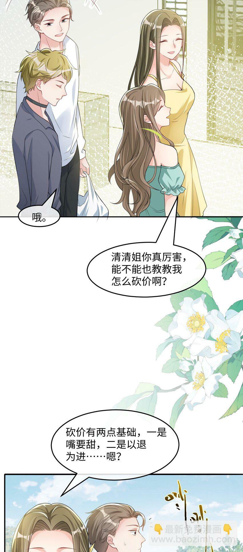第5话 茶艺师146