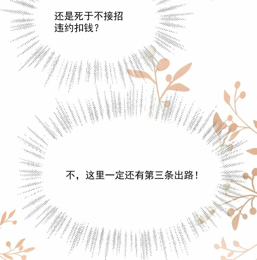 第3话 端水大师250