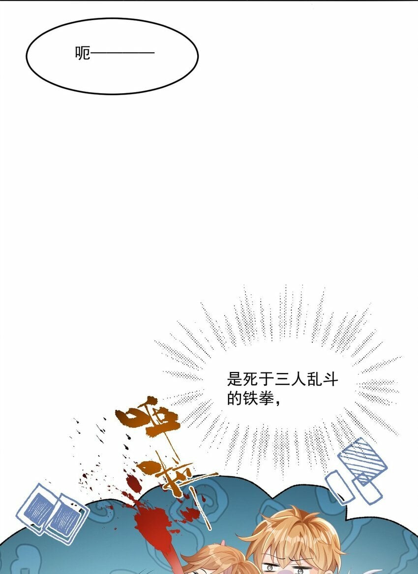 第3话 端水大师248