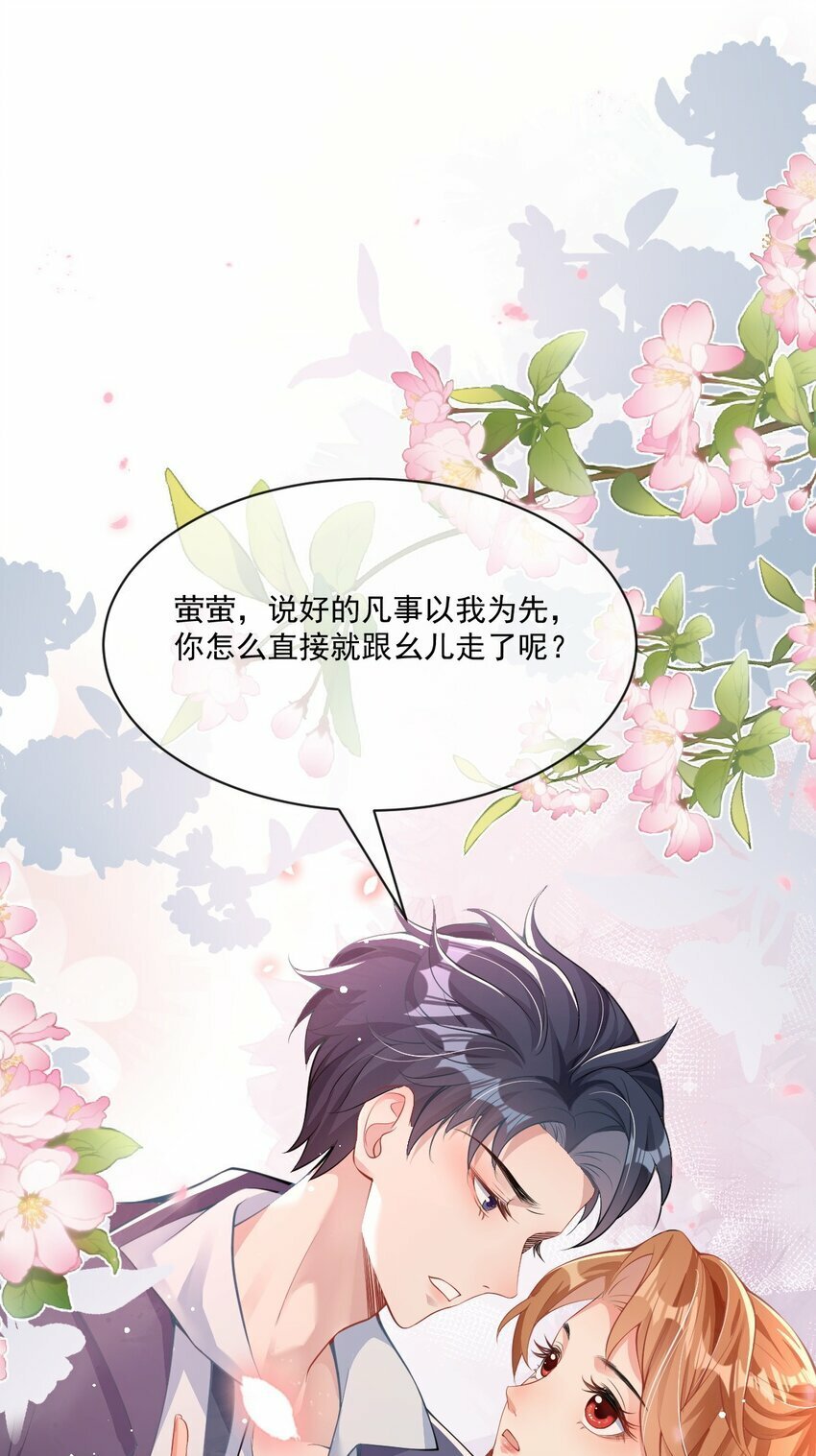 第2话 端水大师112
