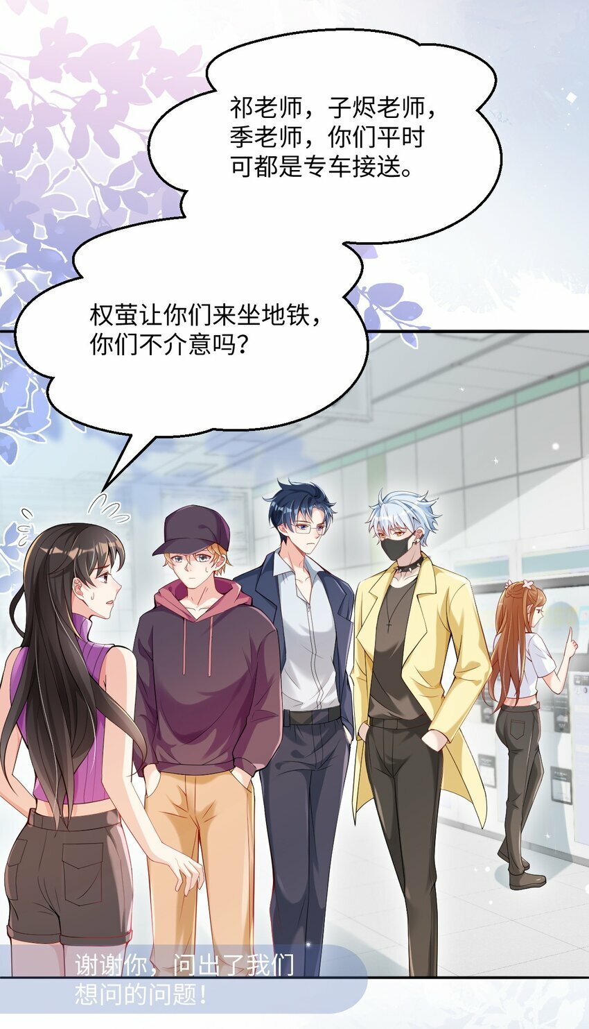 第5话 茶艺师14