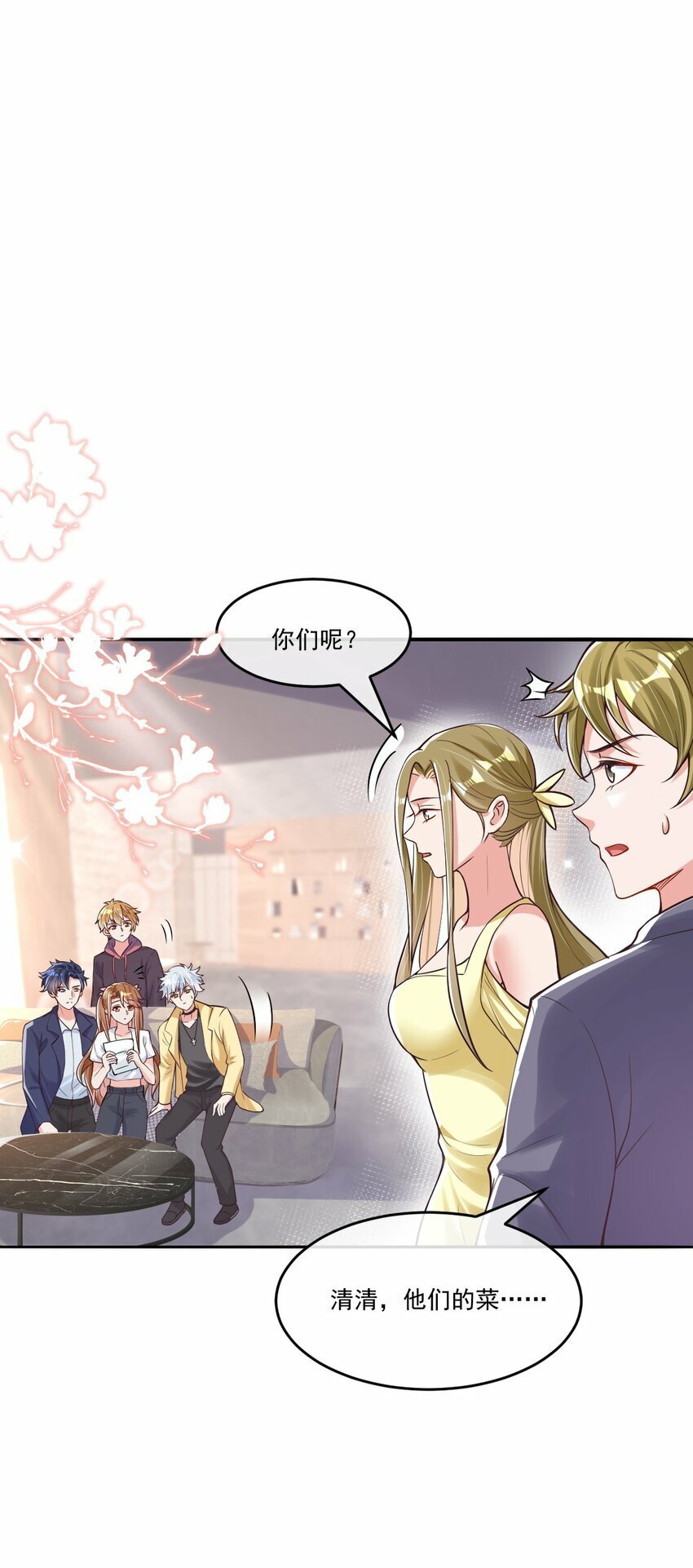 第4话 端水大师344