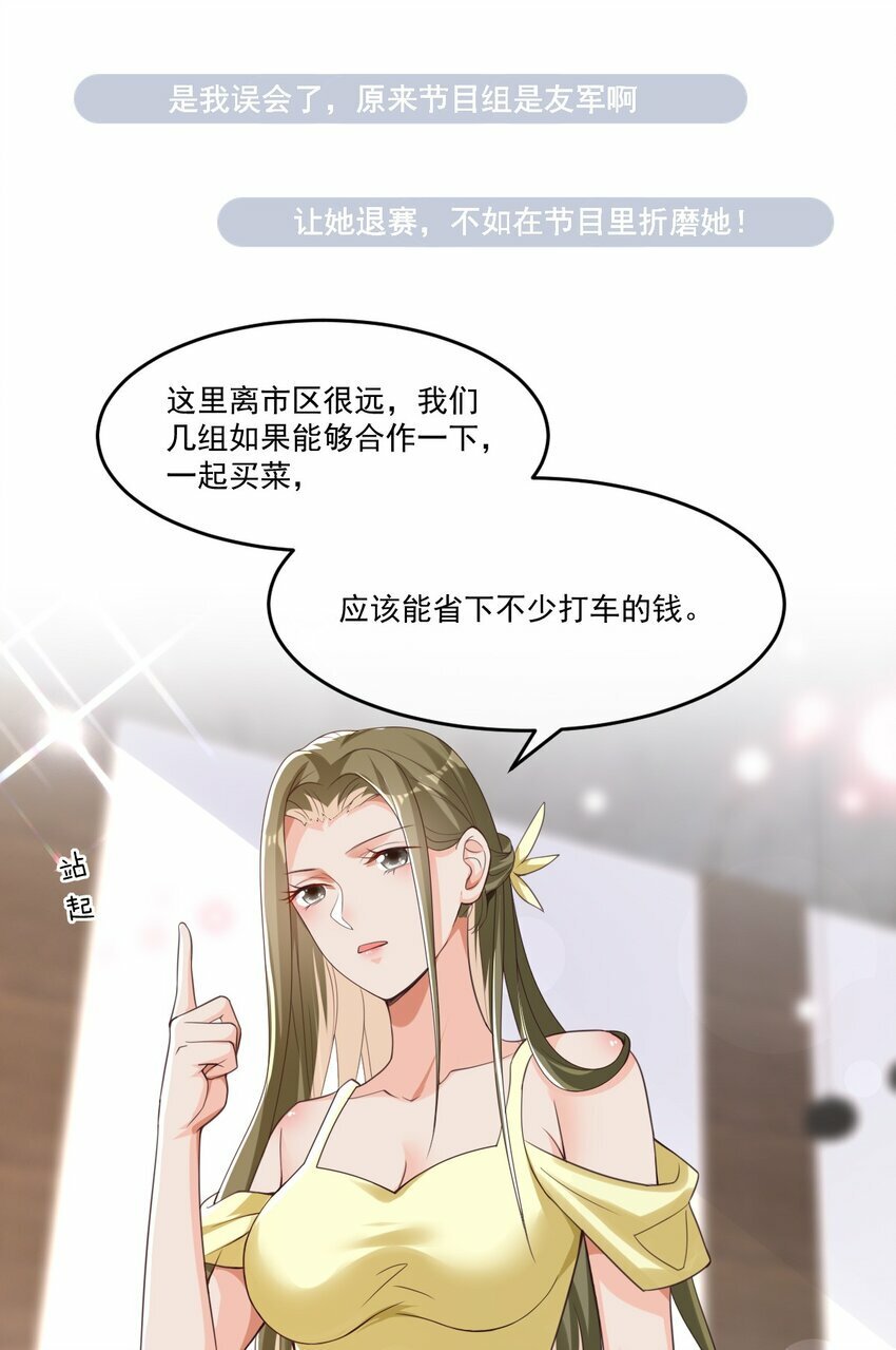 第4话 端水大师342