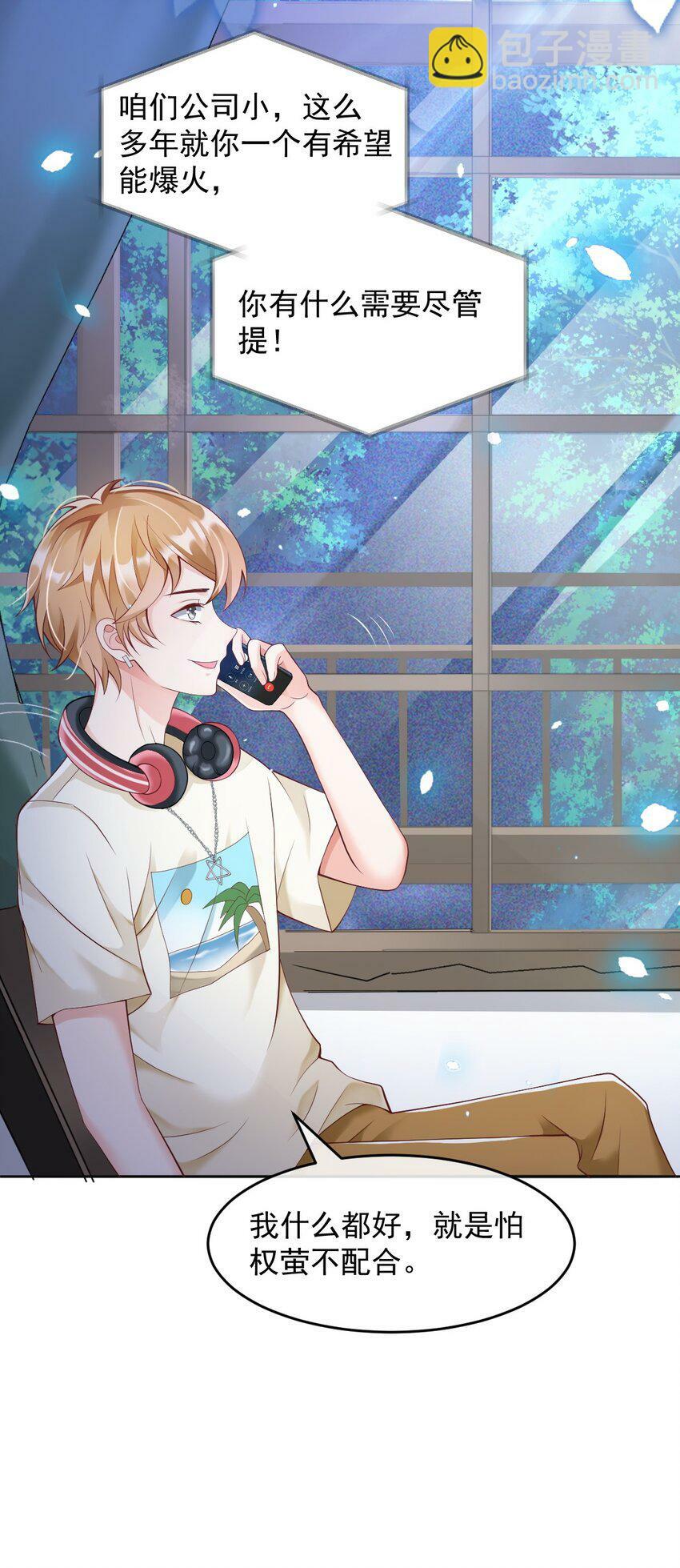 第4话 端水大师34
