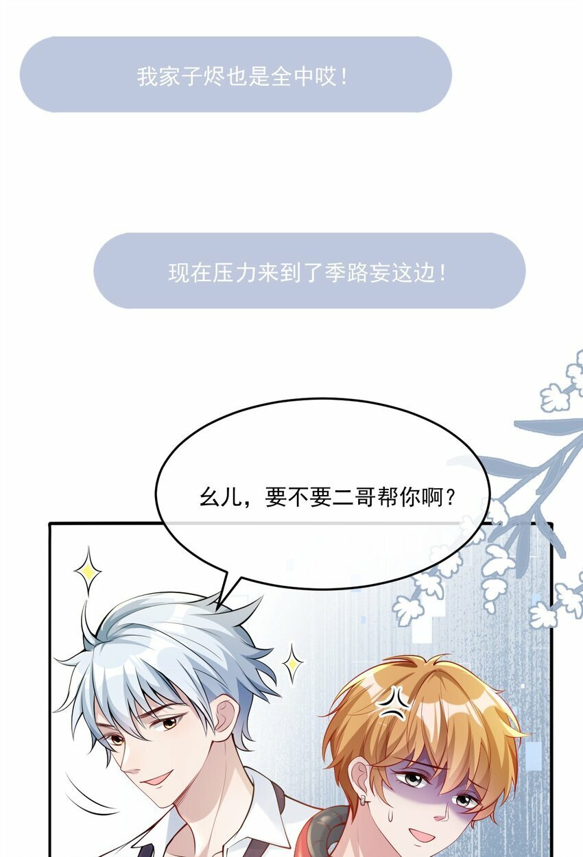 第3话 端水大师223