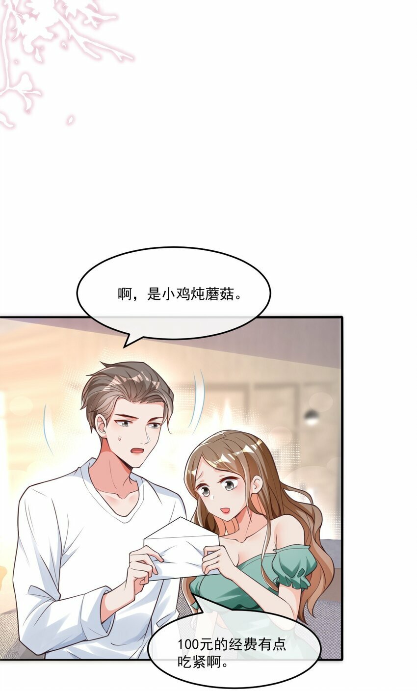第4话 端水大师338