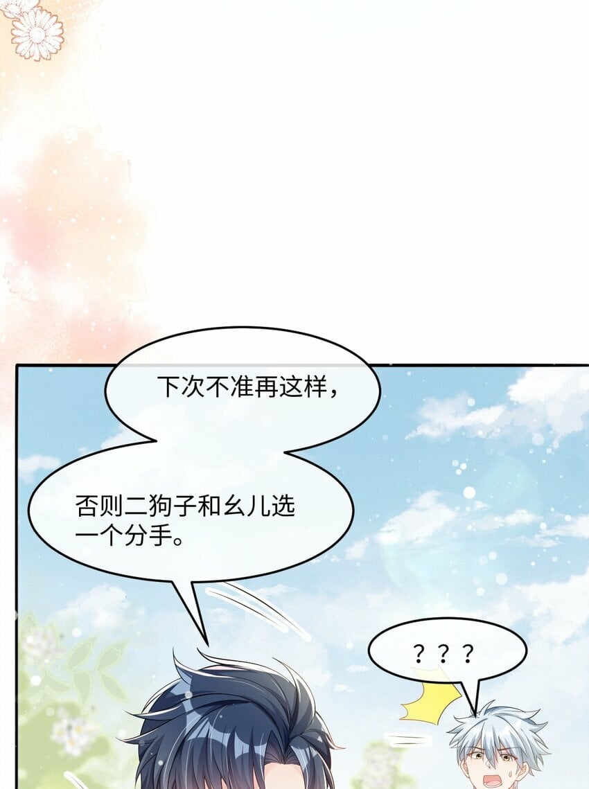 第6话 茶艺师232