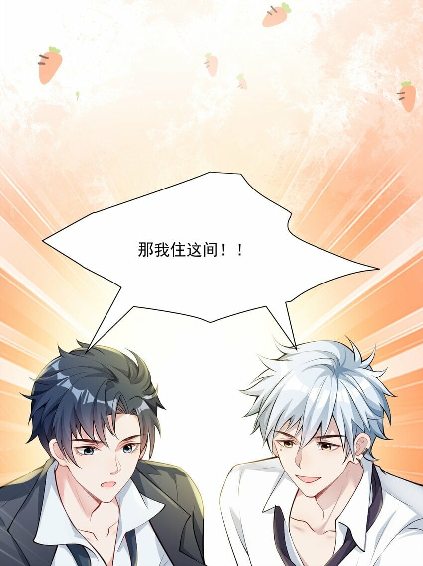 第3话 端水大师234