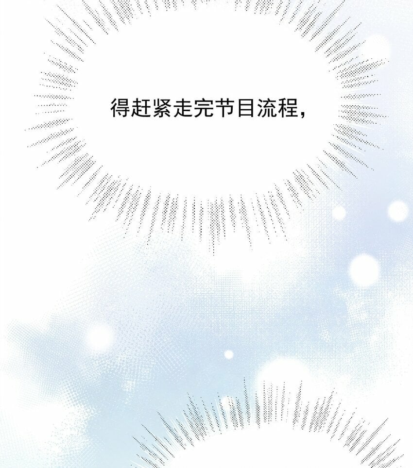 第2话 端水大师15