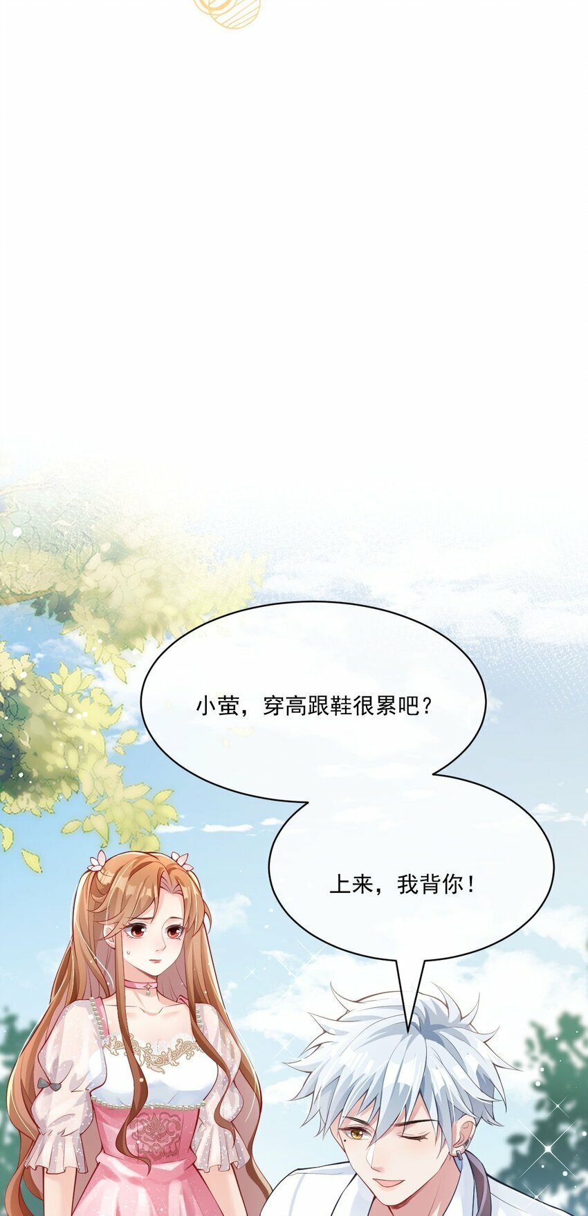 第2话 端水大师136