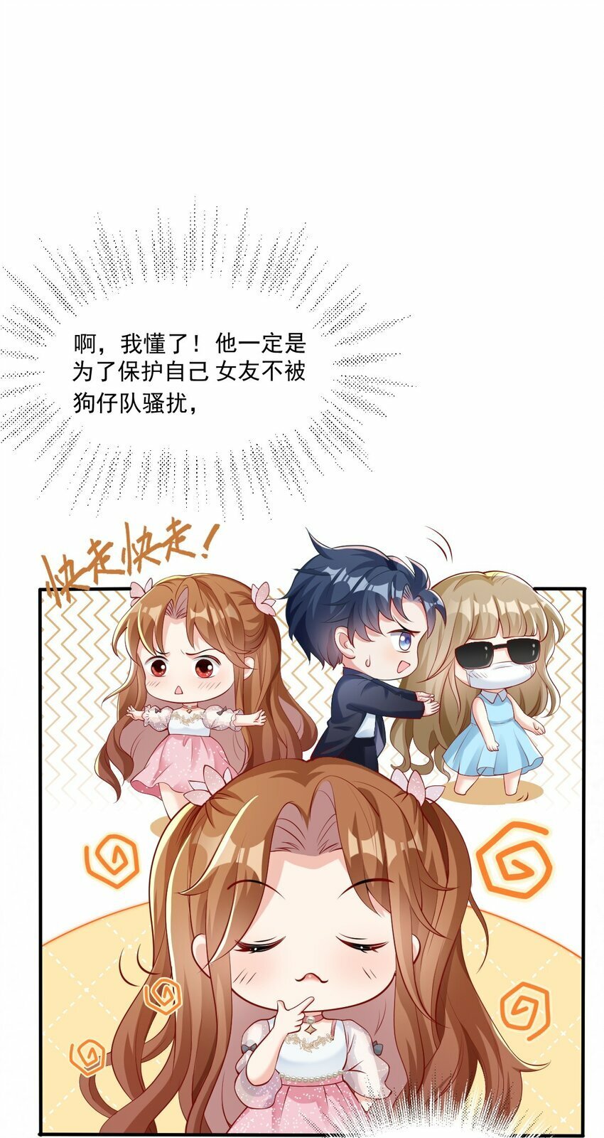 第1话 骑虎难下30