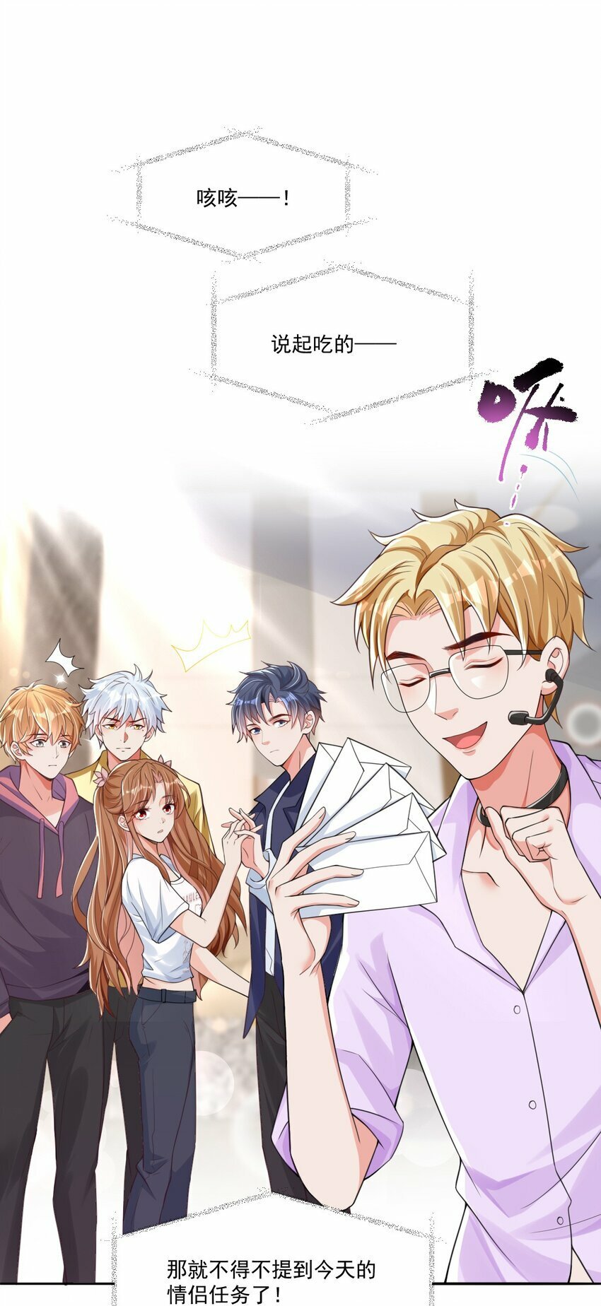 第4话 端水大师333