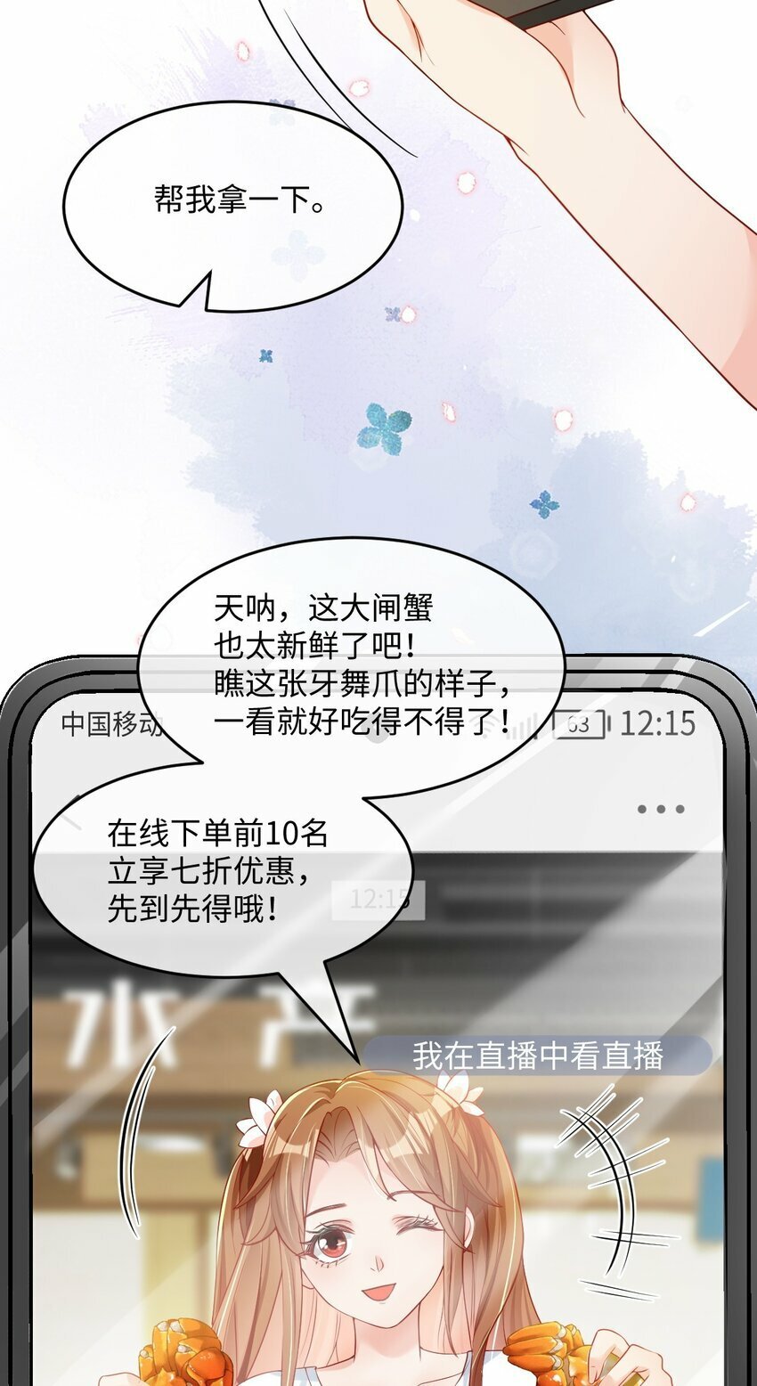 第5话 茶艺师138