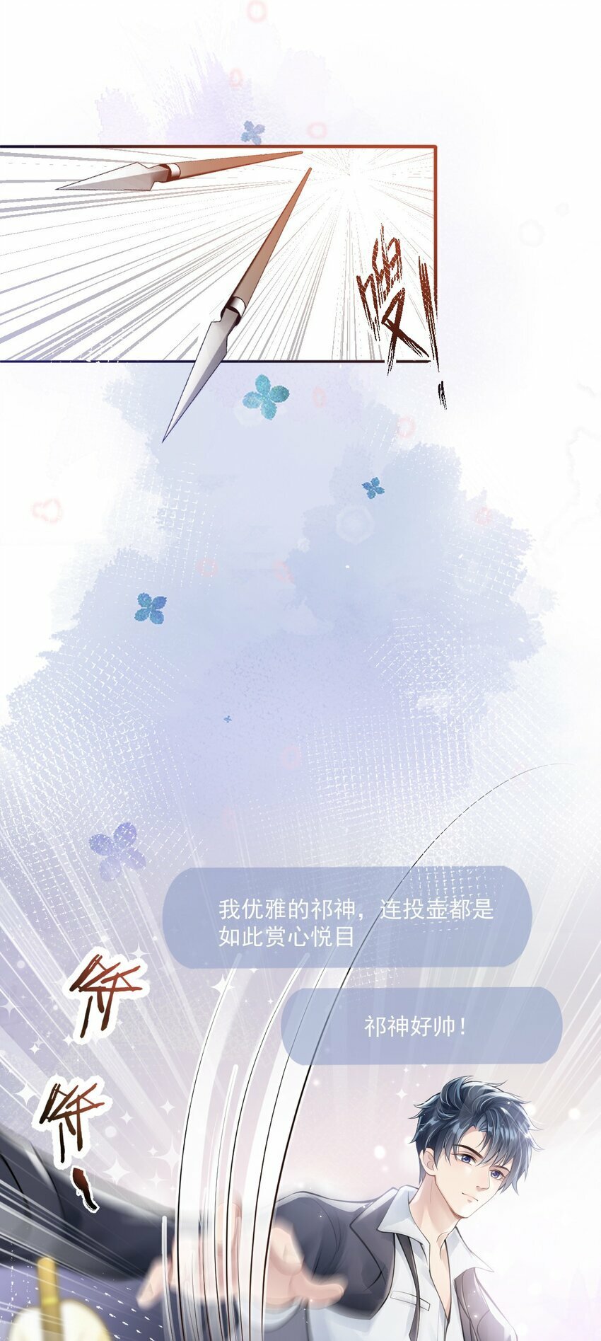第3话 端水大师219