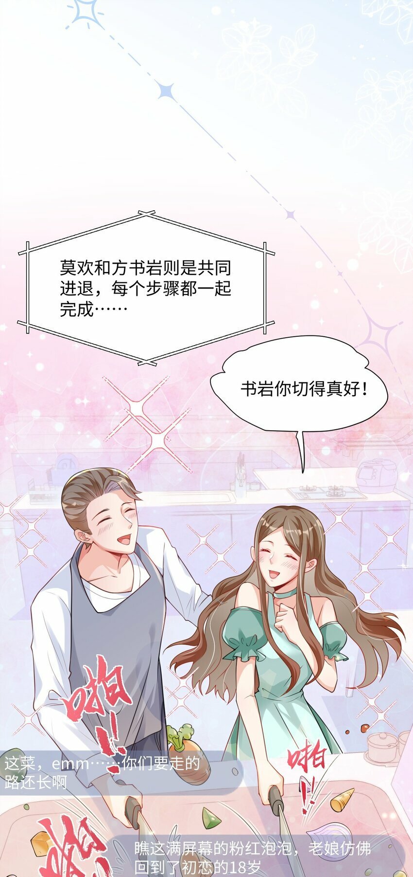 第6话 茶艺师26