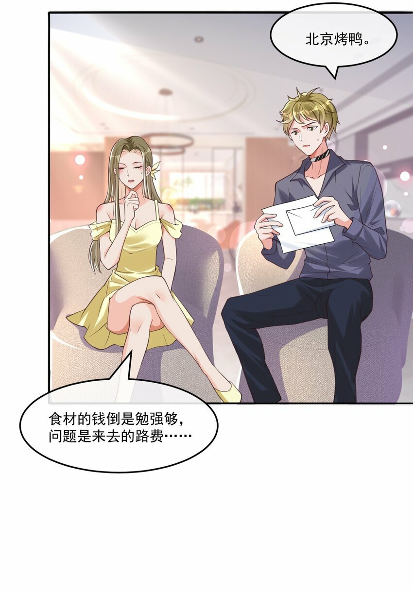 第4话 端水大师339