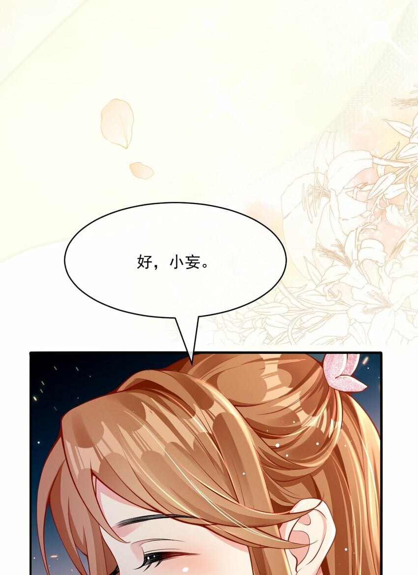 第2话 端水大师19