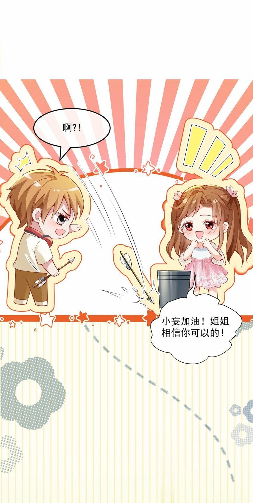 第3话 端水大师225