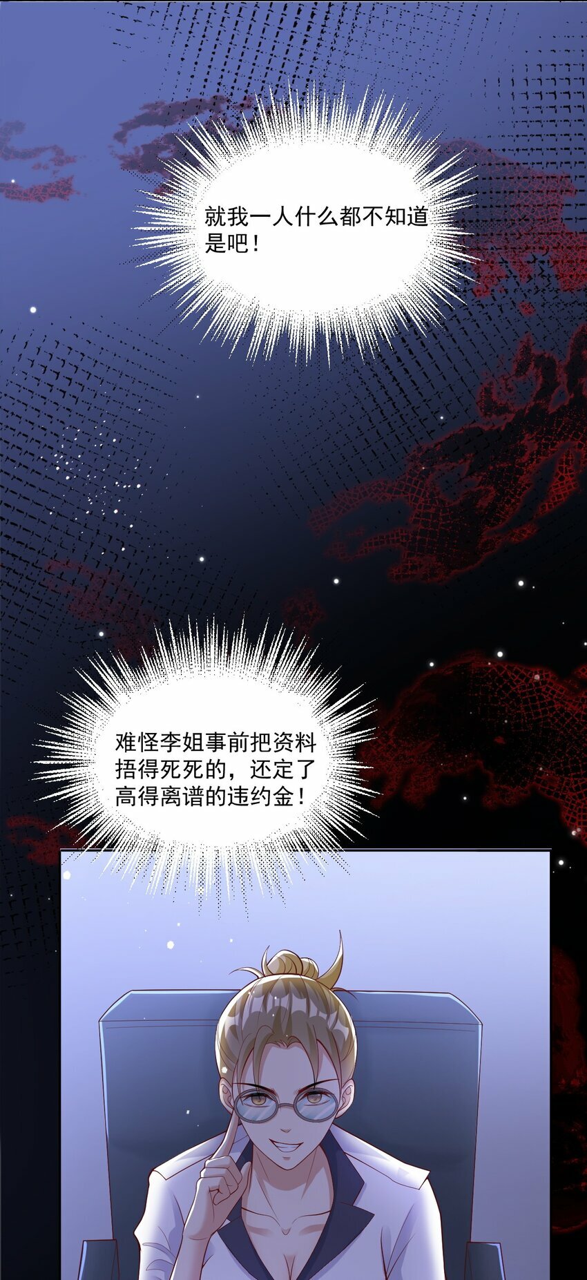 第1话 骑虎难下72