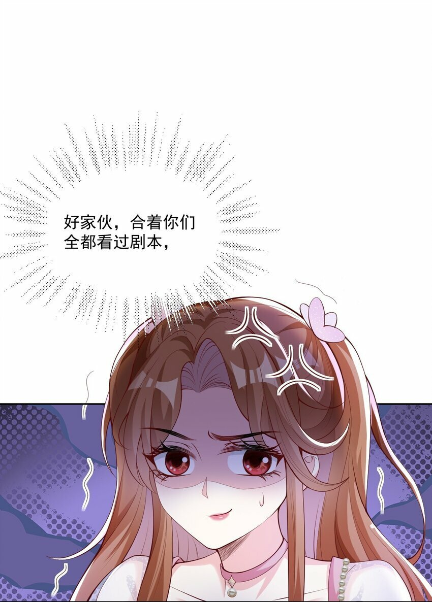 第1话 骑虎难下71