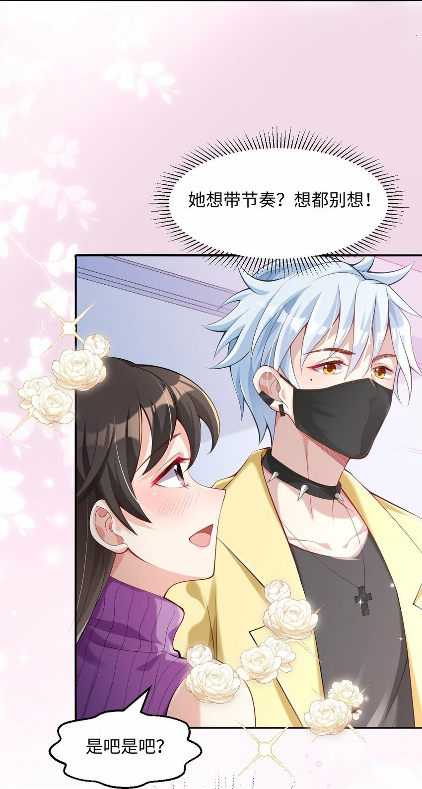 第5话 茶艺师112