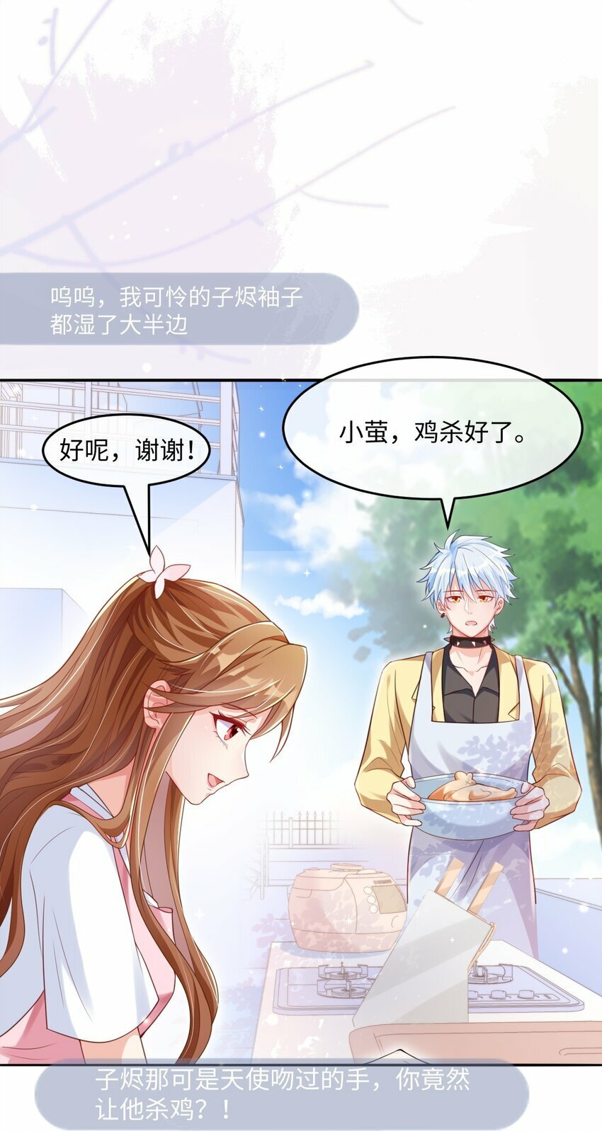 第6话 茶艺师210