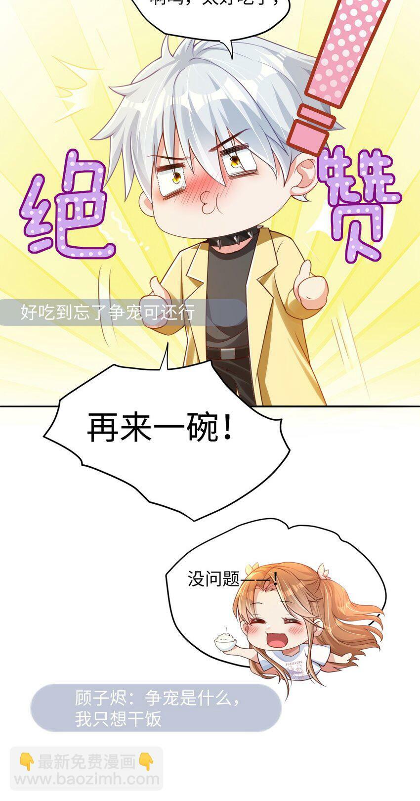 第7话 茶艺师315