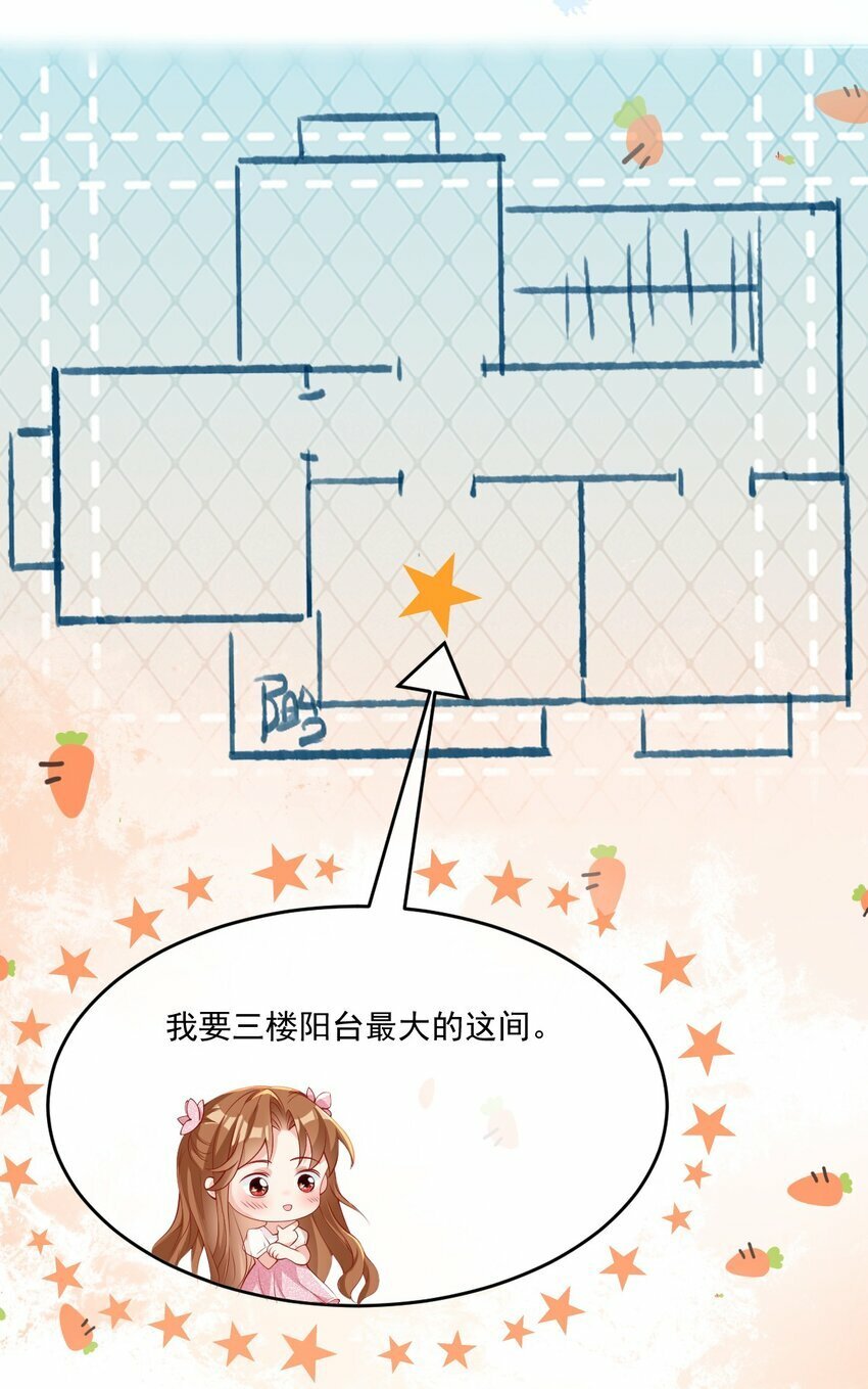 第3话 端水大师233
