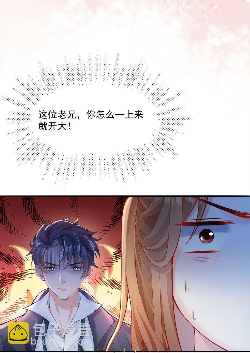 第2话 端水大师138