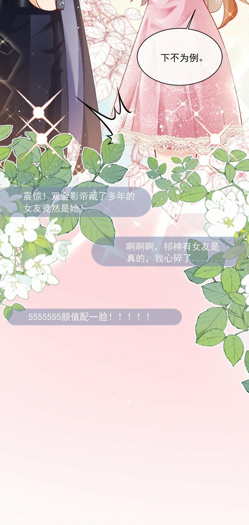 第1话 骑虎难下35
