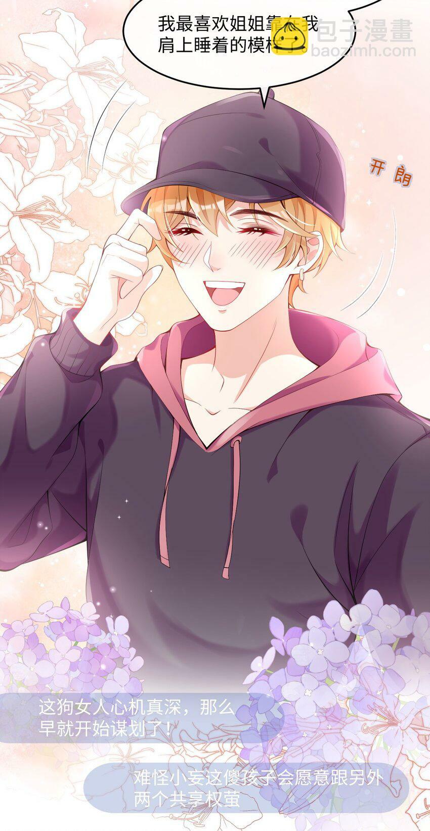 第5话 茶艺师16