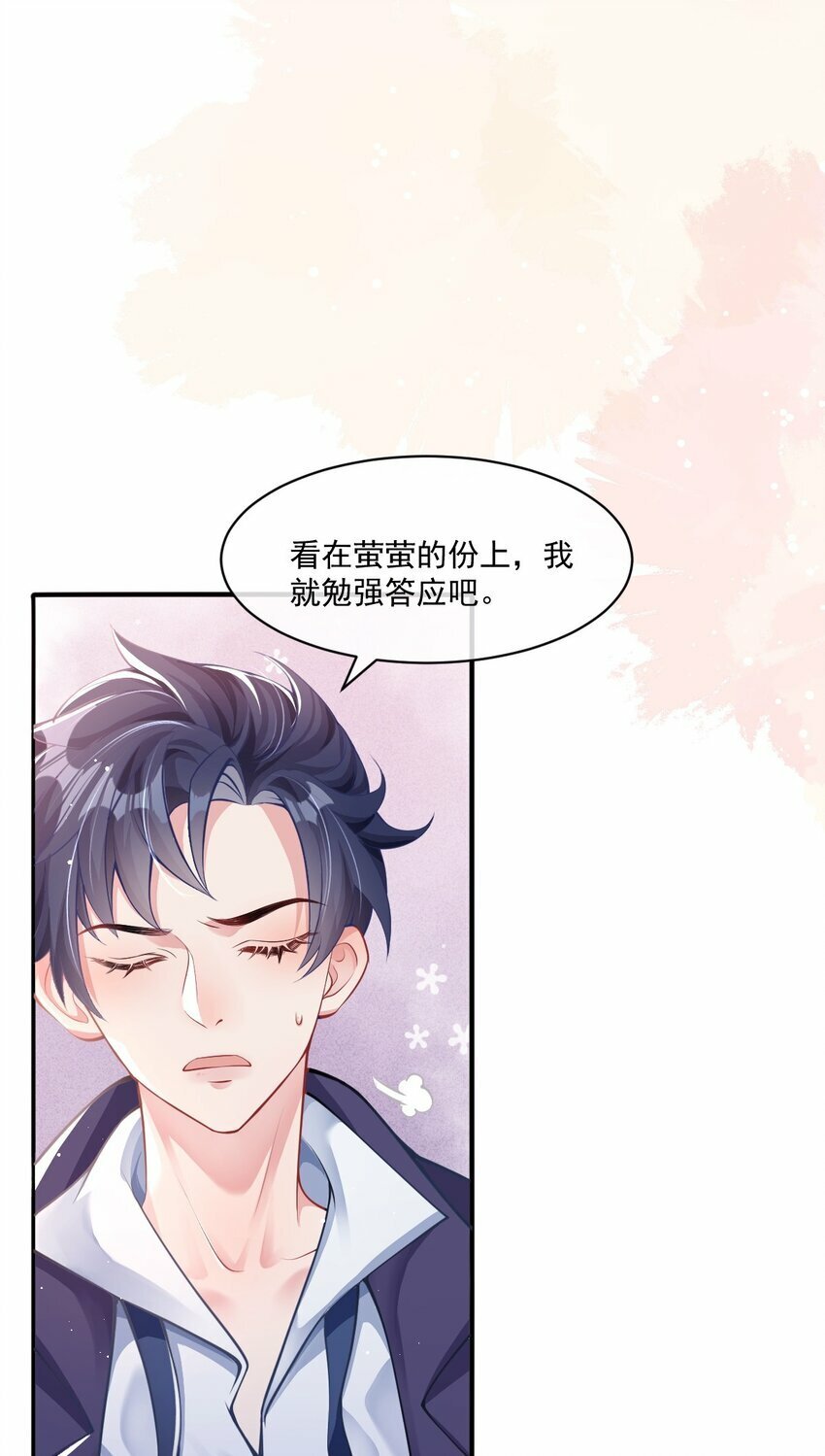 第2话 端水大师127