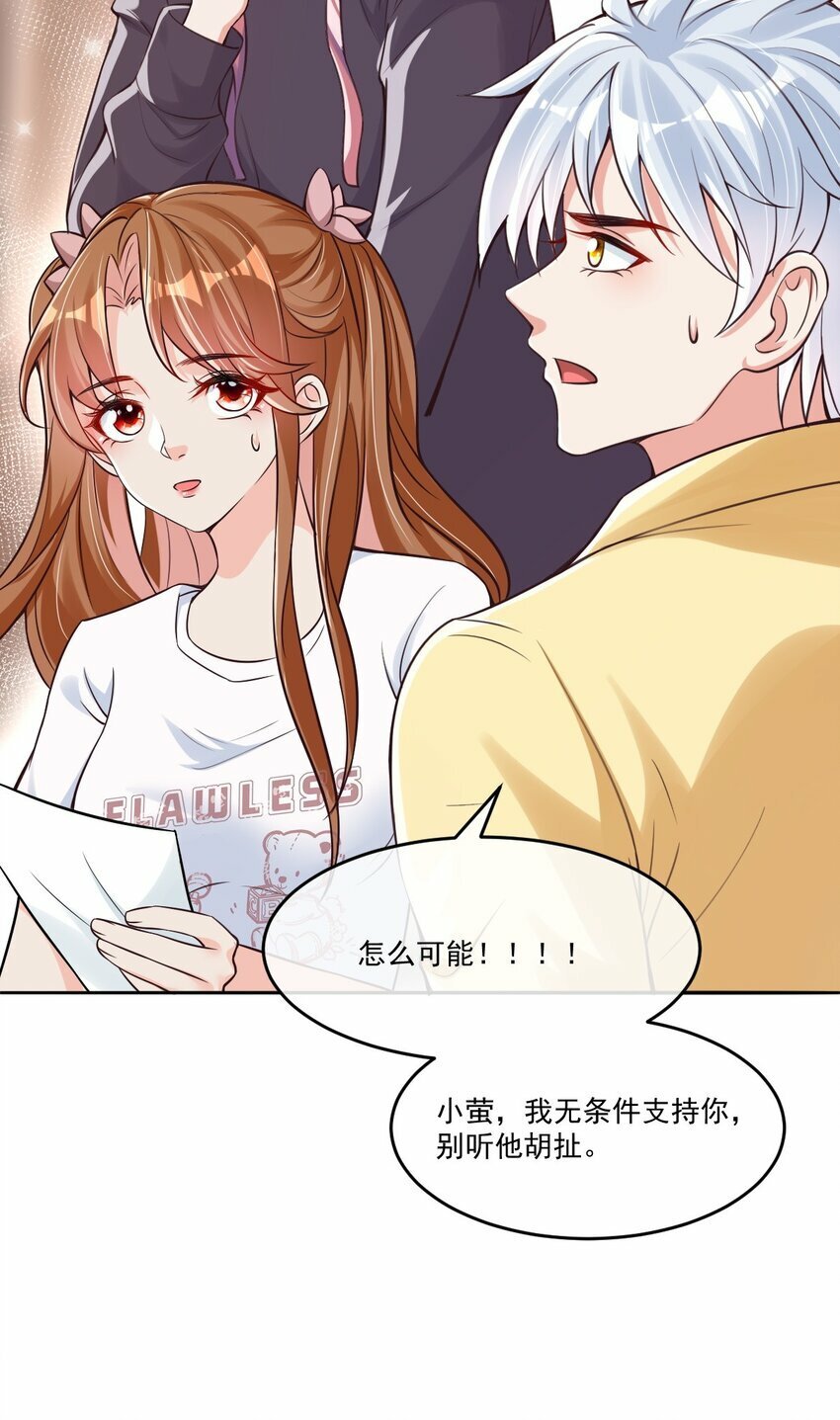 第4话 端水大师351