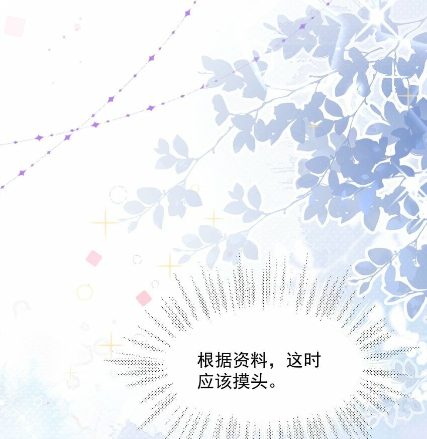 第4话 端水大师319