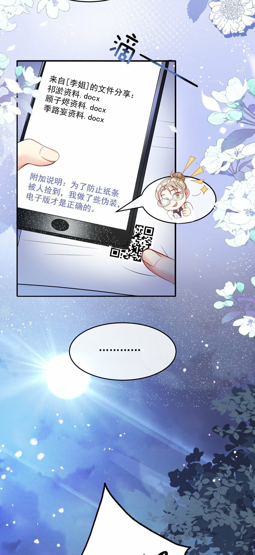 第4话 端水大师314