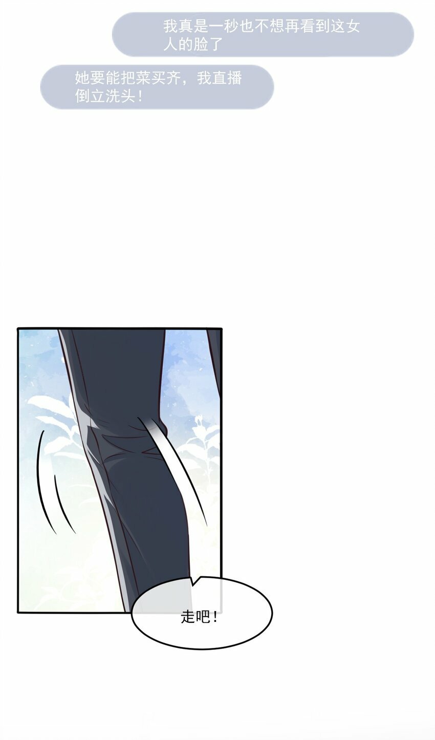 第4话 端水大师353
