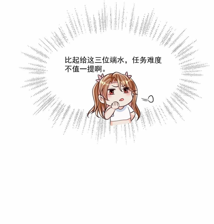 第4话 端水大师348