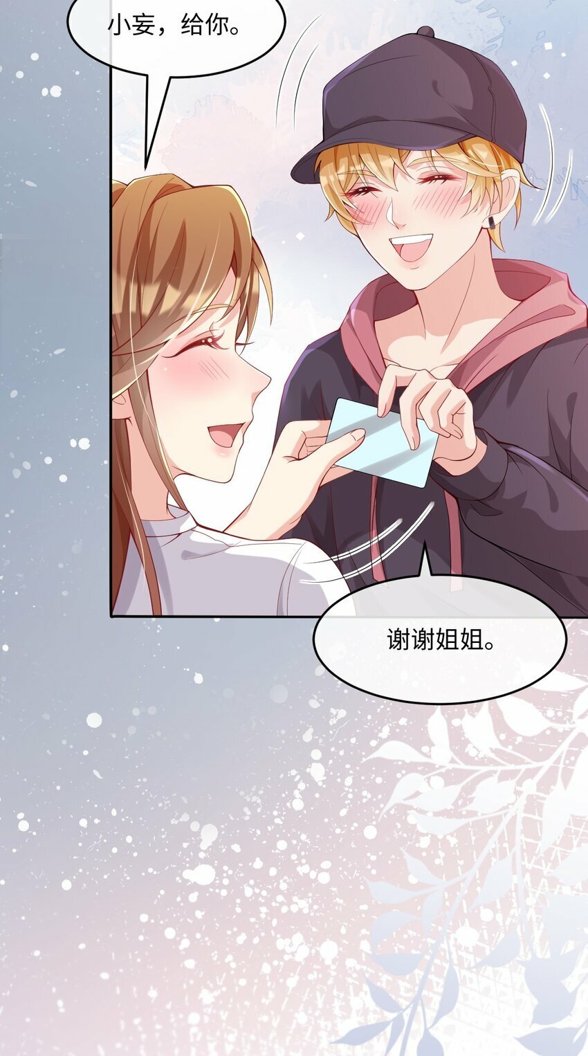 第5话 茶艺师117