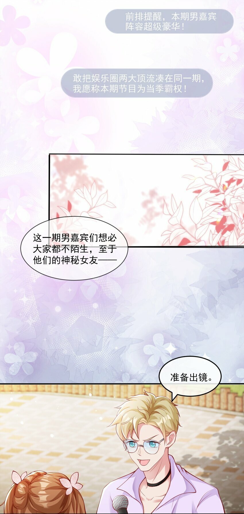第1话 骑虎难下10