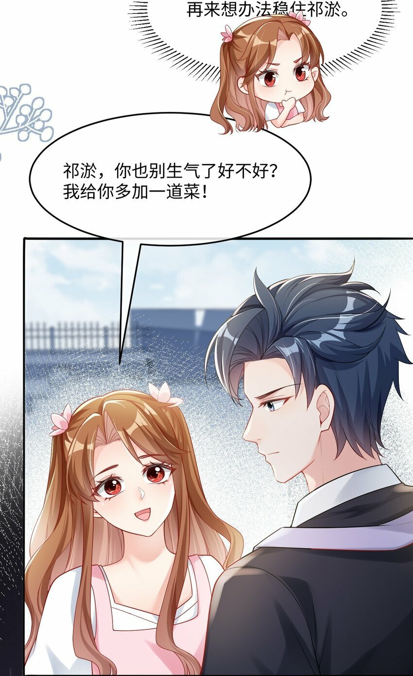 第6话 茶艺师237