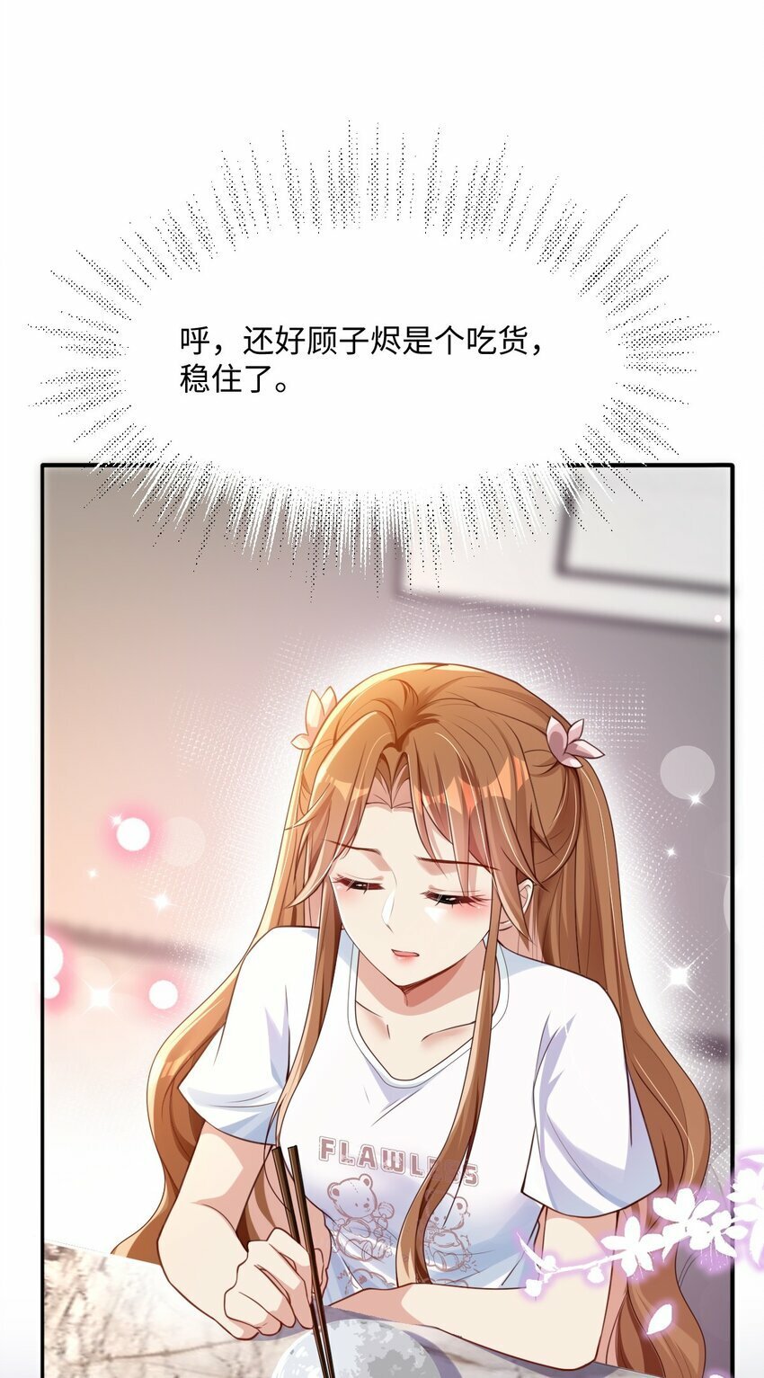 第7话 茶艺师316