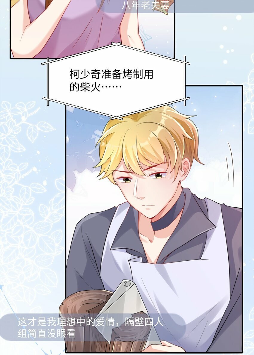 第6话 茶艺师25