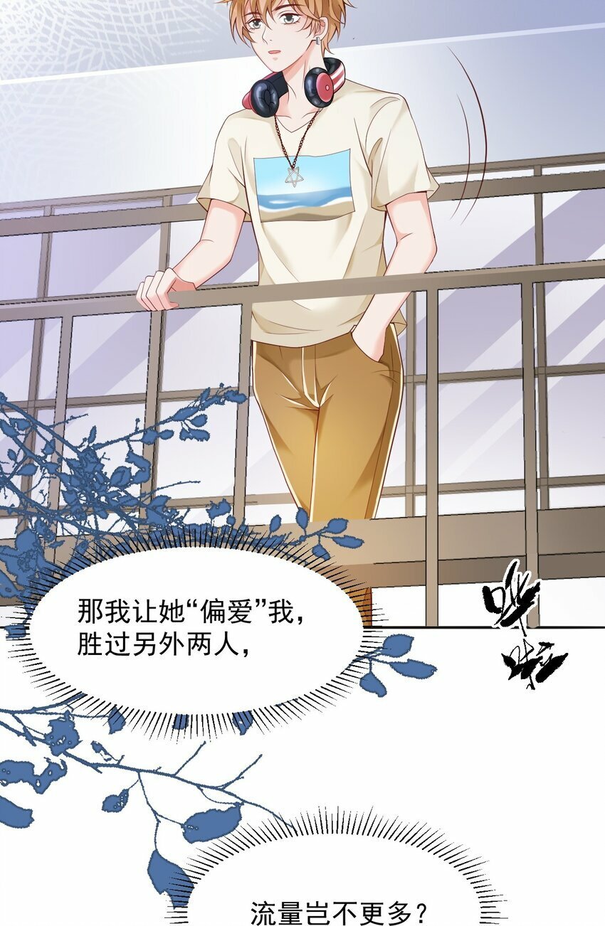第4话 端水大师310