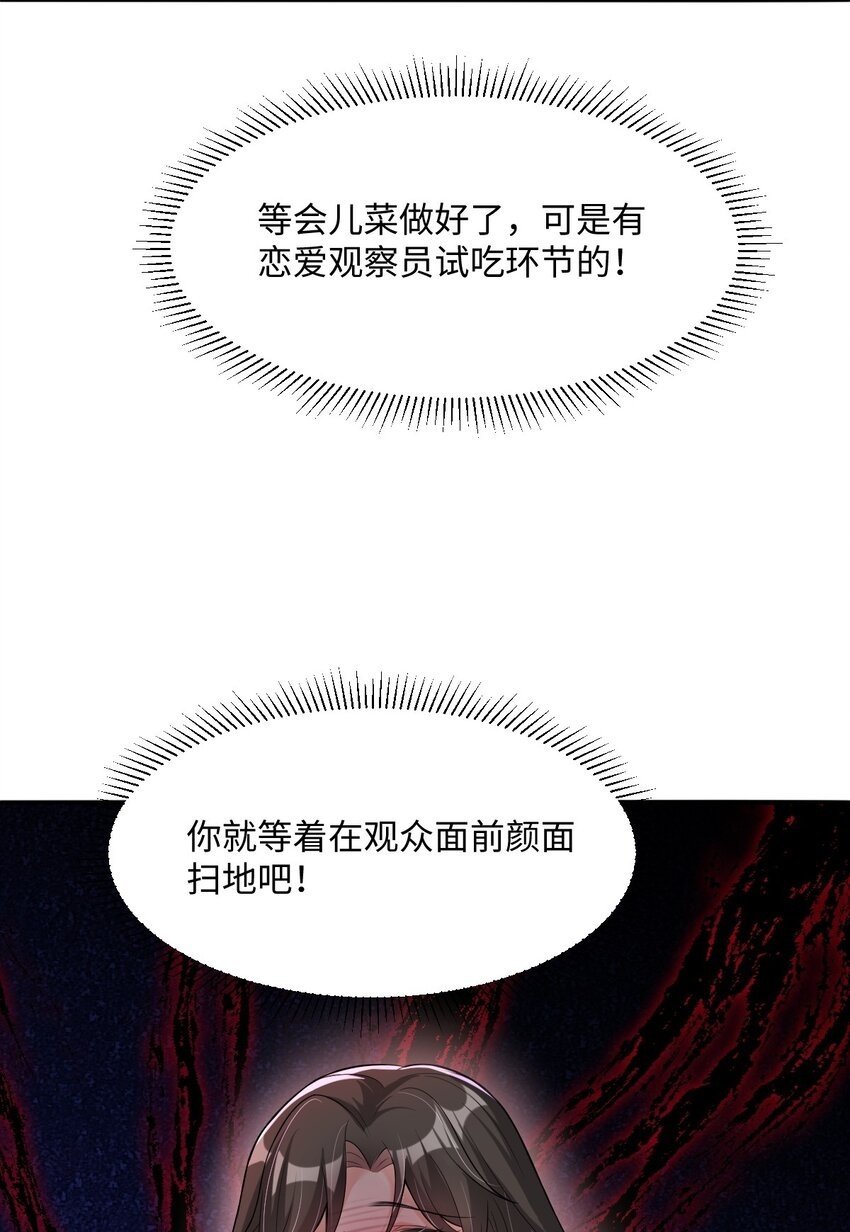 第6话 茶艺师249