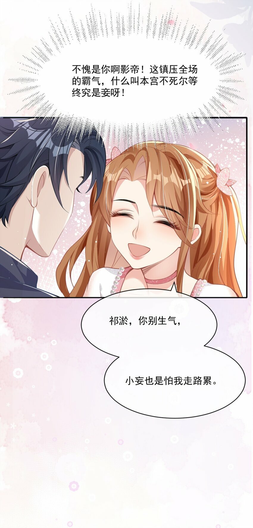 第2话 端水大师114